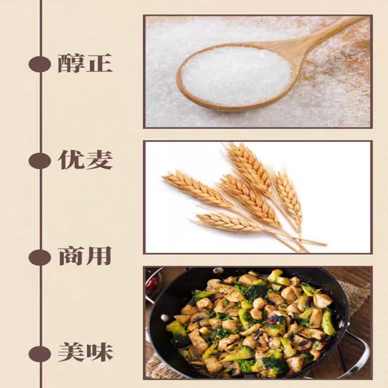 桂林纯味精家用200克*5袋装无盐纯粮精制无添加炒菜煲汤调味商用 - 图2