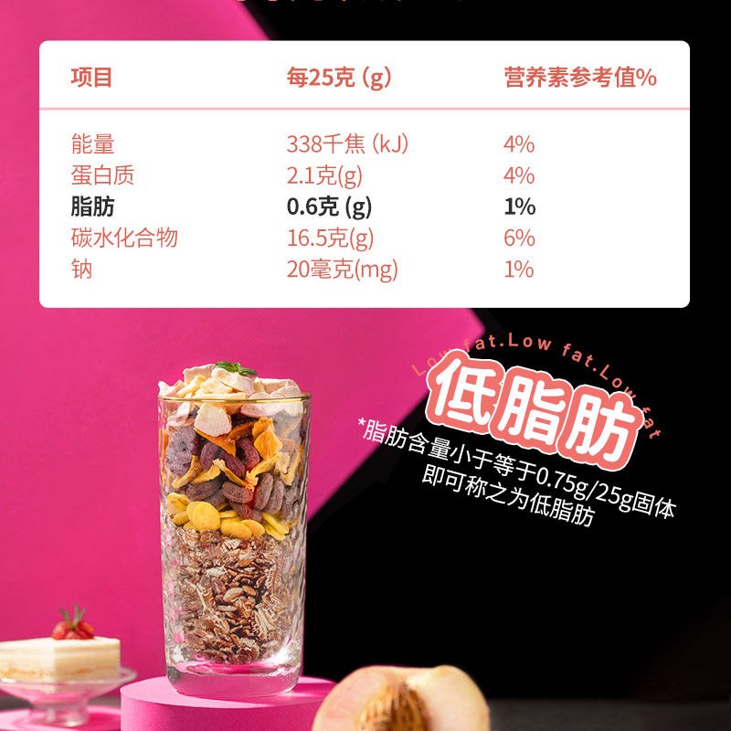 【0添加低脂】熊孩子黑麦片燕麦片 熊孩子食品冲饮麦片