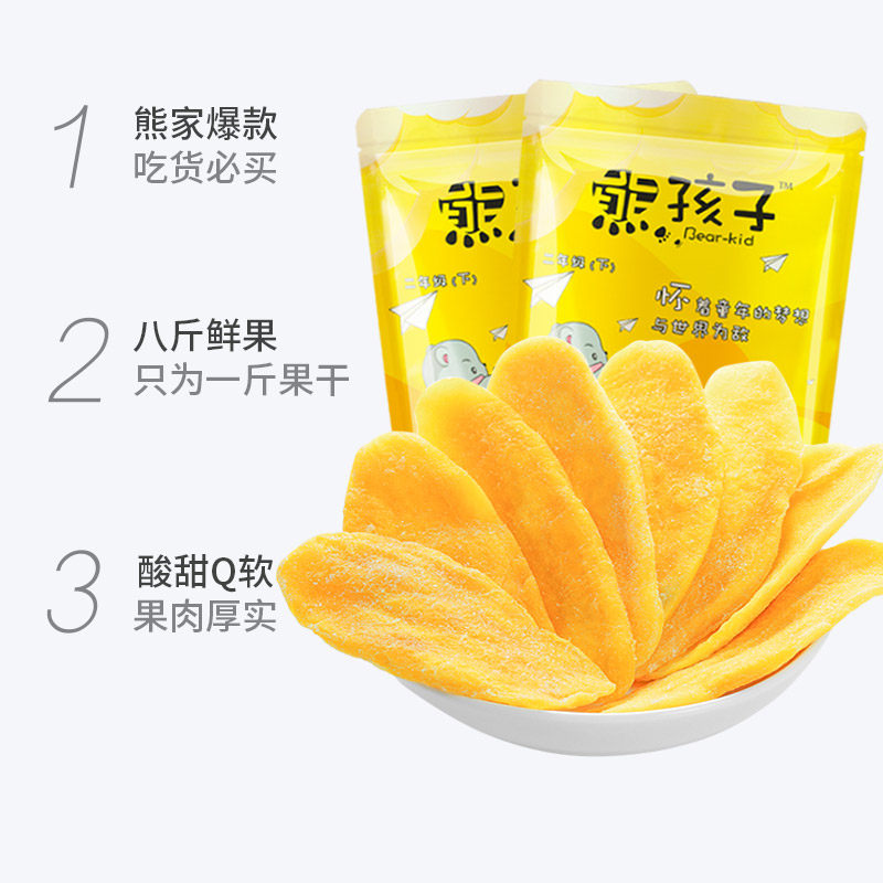熊孩子120g*10包大礼包送礼芒果干 熊孩子食品芒果干
