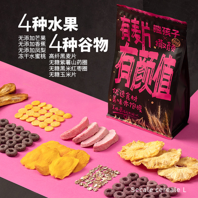 【0添加低脂】熊孩子黑麦片燕麦片 熊孩子食品冲饮麦片
