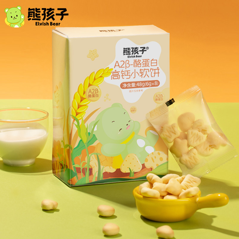 熊孩子A2β-酪蛋白高钙小软饼48g*2盒儿童饼干休闲零食小吃早餐