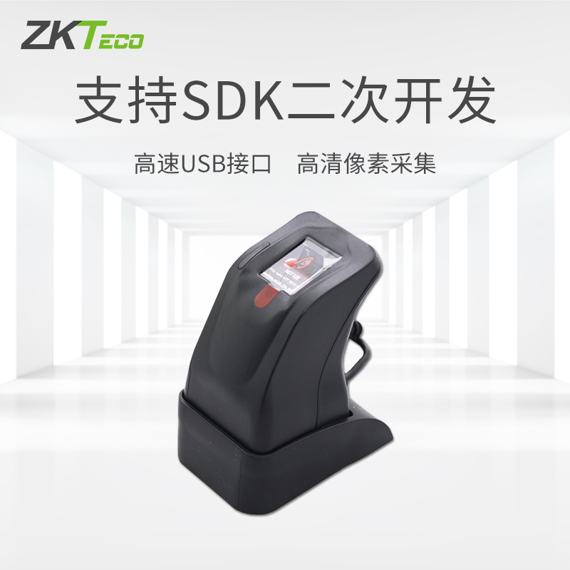 ZKTeco熵基科技ZK4500指纹采集器指纹识别录入仪指纹机银行社保医院健身房驾校考勤机指纹仪二次开发USB登录-图2