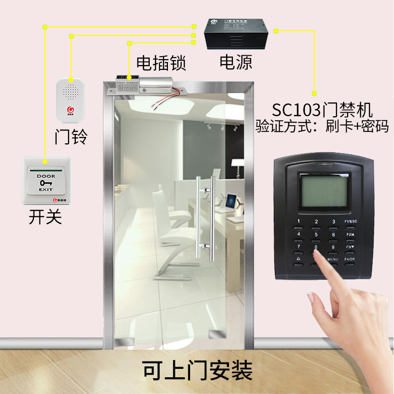 zkteco /熵基科技sc103 id ic电插锁 格迈伟业办公考勤门禁