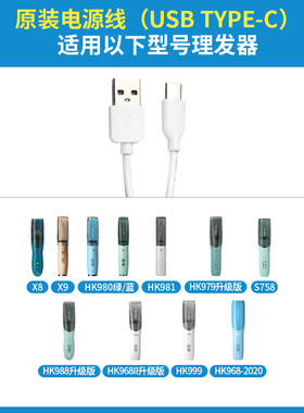 易简充电线通用USB款适配器优惠