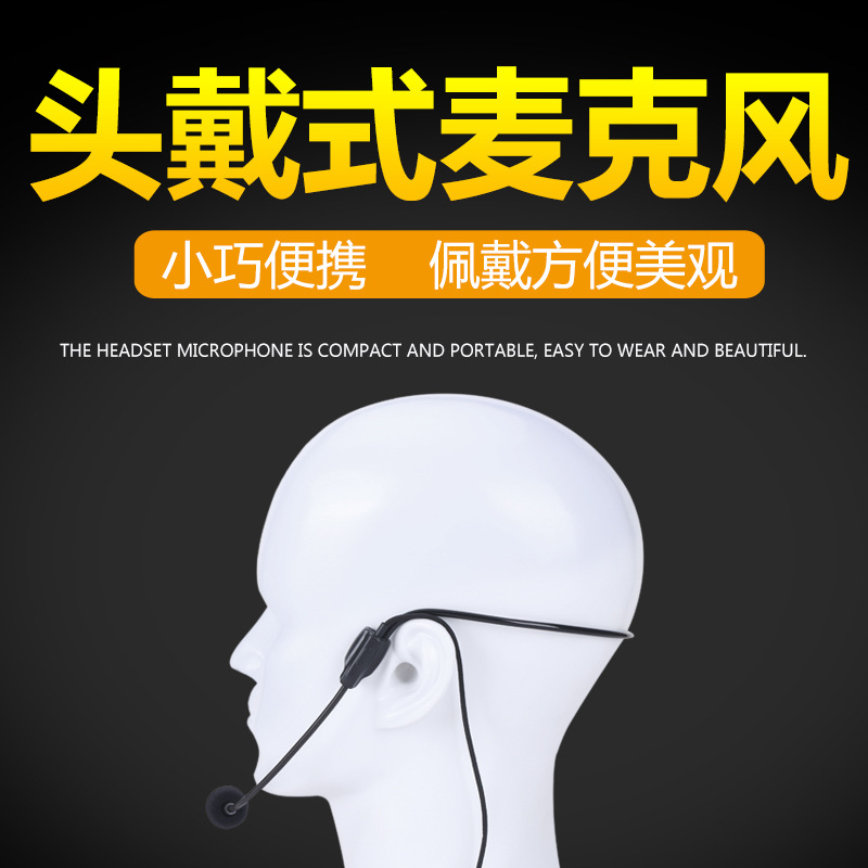 通用头戴有线麦克风多功能话筒话麦头戴式耳麦老师教师扩音器专用