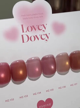 2026 韩国进口 Mayour Lovcy 春季新色 甜蜜猫眼甲油胶