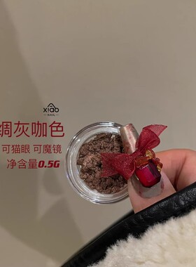 XIAO A NAIL红色金属色丝绸美甲魔镜粉贵气特别灰咖红指甲镜面粉