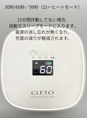 2026 日本东京 展会新款 CLETO 呼吸光源 专业美甲灯 光疗灯