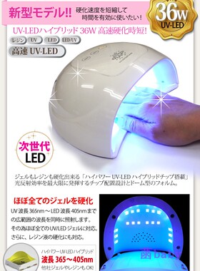 recipe光疗机高速36w感应甲油胶