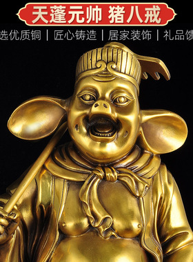 猪八戒神像家居客厅办公室工艺品