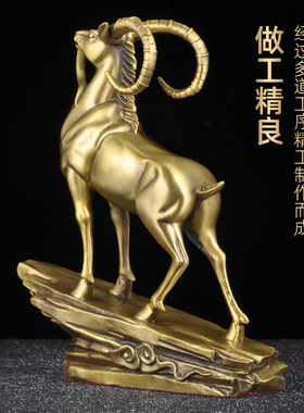 黄铜领头羊摆件山羊上山羊