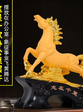 志在千里招财生肖风水桌面工艺品