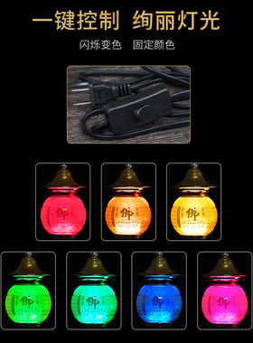 佛字观音招财插电长明灯