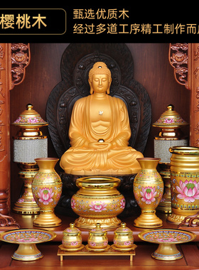 新中式桃木佛龛神龛立柜神台柜家用佛柜财神爷供佛财神供位供奉桌