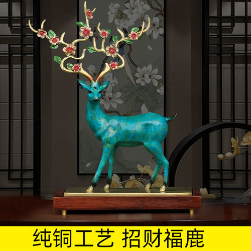 全铜麋鹿摆件客厅办公室梅花鹿装饰招财客厅家居饰品结婚乔迁礼品 - 图3