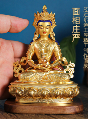 黄铜鎏金长寿佛摆件常寿佛