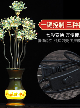 琉璃客厅七彩水晶佛前长明灯