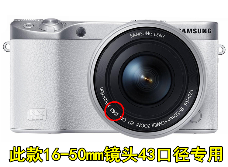 适用三星NX3000 NX3300 NX500相机16-50 43mm遮光罩+UV镜+镜头盖 - 图0