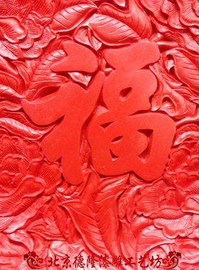 祝寿生日庆典祈福结婚礼物雕漆厂