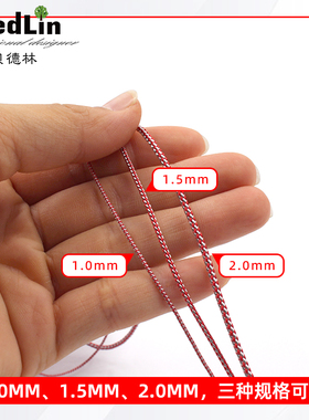 贝德林花系绳芊绵绳1.0mm吊坠绳玉佩手串佛珠手工编织绳项链手绳