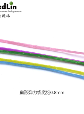 贝德林扁形弹力线珍珠玛瑙小珠子