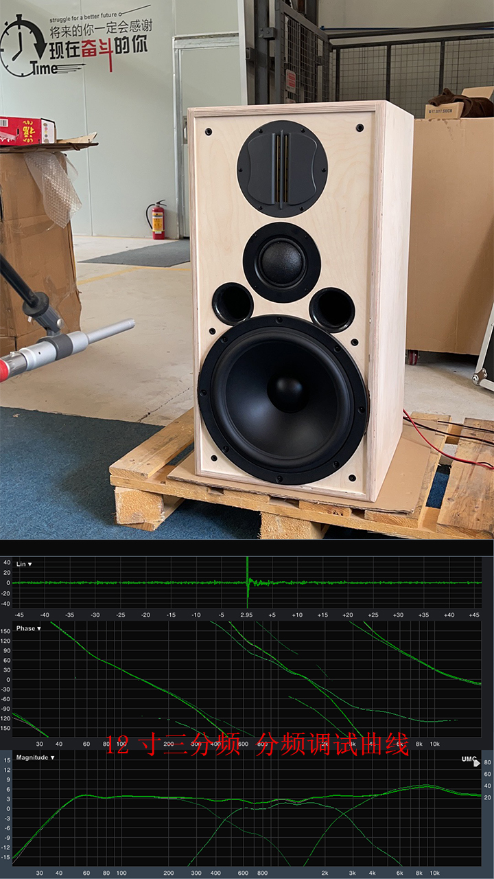 DIY音箱分频器打磨升级成品HIFI音箱定制舞台线阵音响分频调试-图1