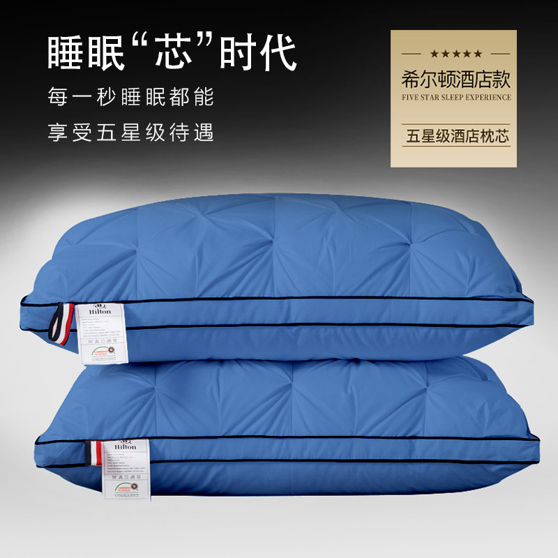 五星级酒店羽绒枕白鹅枕芯单人护颈椎助睡眠家用一对装枕头送枕套,淘宝优惠券,粉丝福利购,淘宝优惠卷