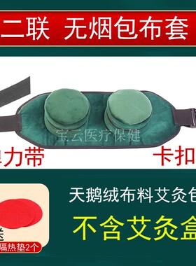 布套器具艾灸艾灸布套温灸罐