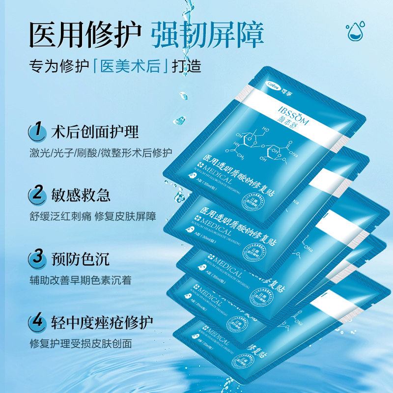 可孚颜本舒医用水光针医美术后非面膜械字号透明质酸过敏修复10盒