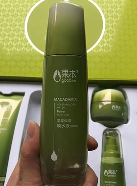果本坚果补水保湿滋润'锁水欢乐颂礼盒六件套装专柜正品护肤品