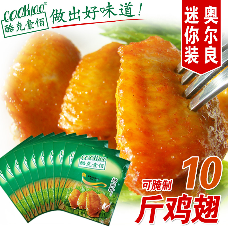 COOK100 新奥尔良烤肉料腌料35g*10 奥尔良腌料家用小包 烧烤调料 - 图1