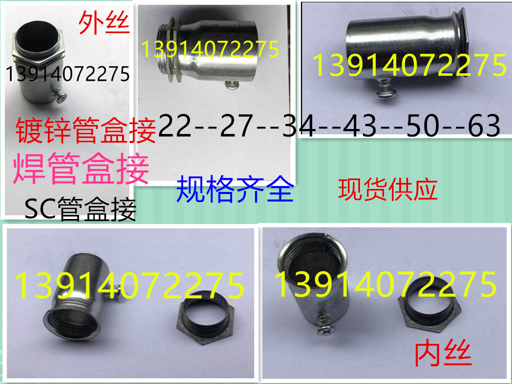 焊管外螺纹拧紧盒接镀锌钢管盒接外丝杯梳SC管锁母镀锌穿线管接头-图0