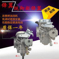 Apply the Five Sheep Honda WH125-7-8-11-B New Old Vanguard Wing Motorcycle Provincial Oil Vacuum Membrane Carburetor