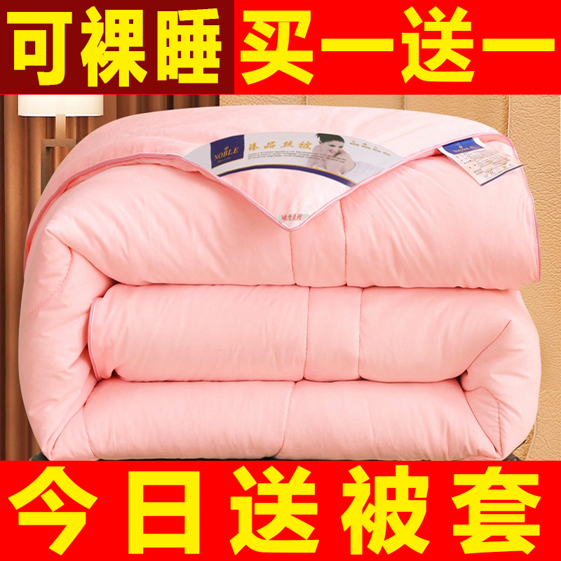 100%正品长丝被子空调被春秋被加厚保暖冬被单双人被芯学生宿舍被,淘宝优惠券,粉丝福利购,淘宝优惠卷