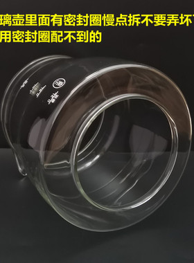 九阳养生壶玻璃杯配件壶体WY4121