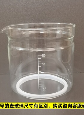 荣事达养生壶配件1.5L玻璃杯壶体