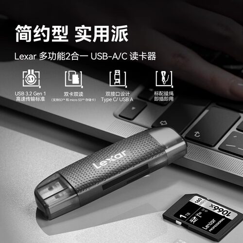 Lexar雷克沙USB3.2二合一读卡器SD卡TF卡microSD卡单反微单读卡器 - 图0