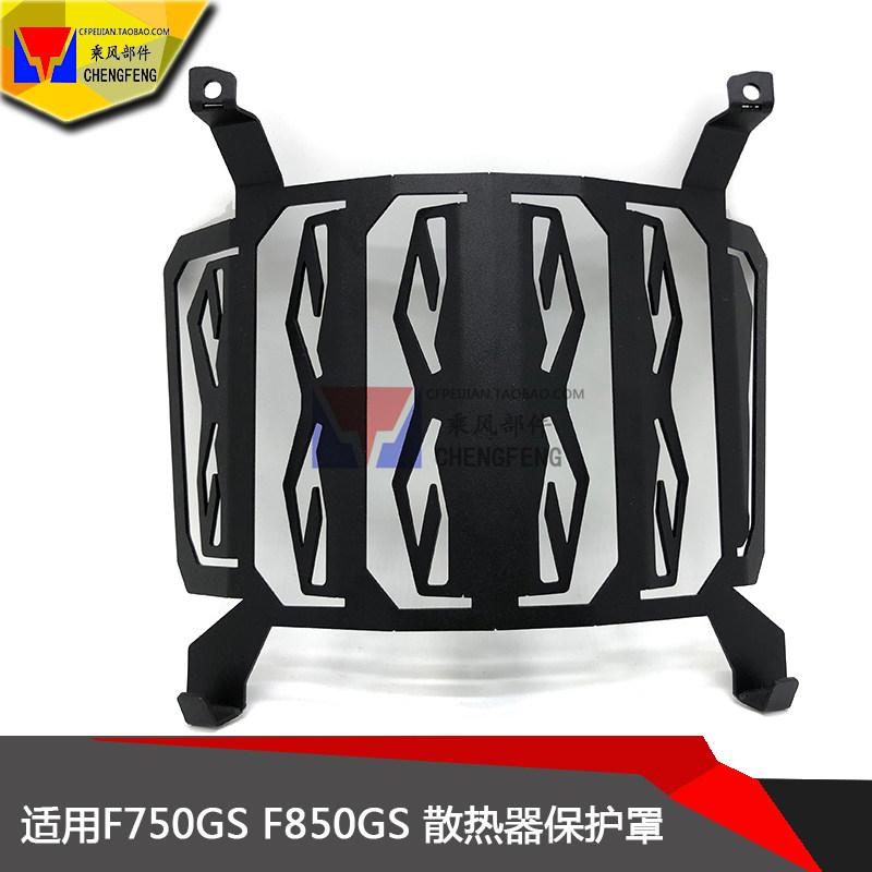 适用/宝马 F750GS F850GS 改装水箱保护网 散热器片防护罩水箱网