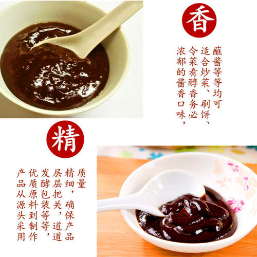 玉兔甜面酱调味品酱料蘸酱手抓饼炸酱煎饼酱大桶装9斤面酱黄酱 - 图1