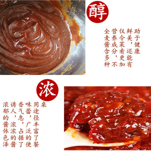 玉兔甜面酱调味品酱料蘸酱手抓饼炸酱煎饼酱大桶装9斤面酱黄酱 - 图2