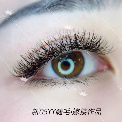壹品睫语  新05YY睫毛 0.05YY睫毛 B/C翘度 YY毛爱情网随取随用 - 图3