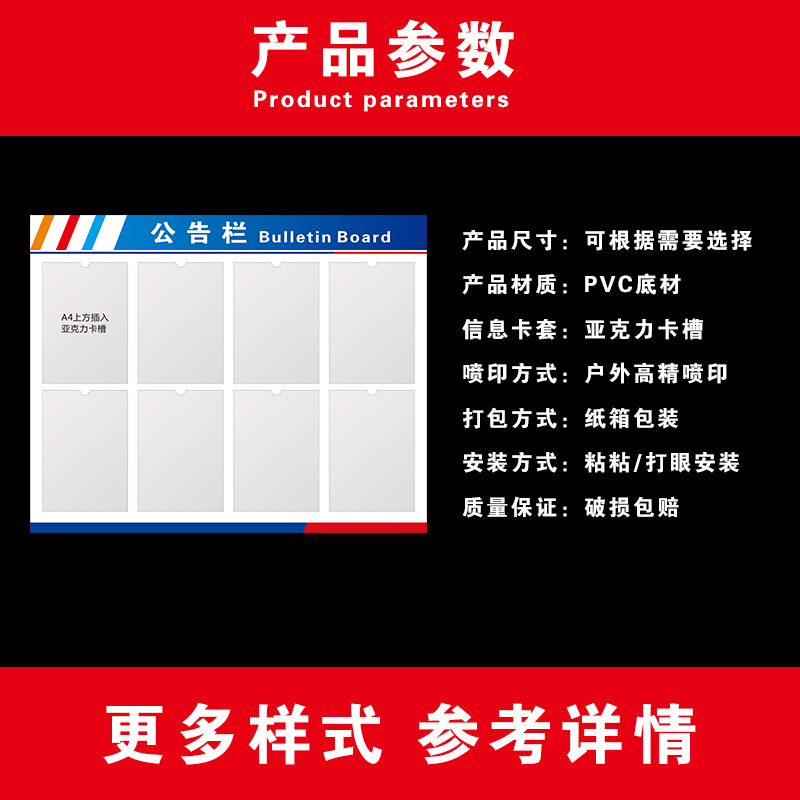 宣传栏公告栏公示栏展示板户外墙贴公示牌教室布置幼儿园广告牌 - 图0