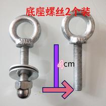 Iron Chain Swing Link Ring Hook Mountaineering Buckle Expansion Screw Hanging Chair connection with mounting accessories Stainless Steel M10 *