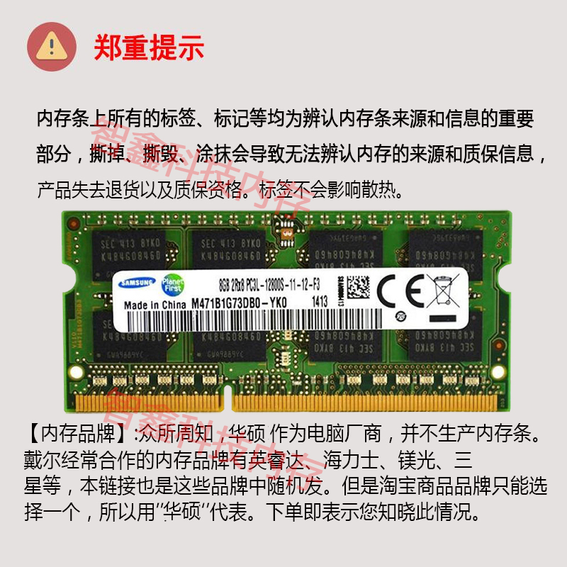 华硕W50J A555L X450 W519L FX50J笔记本4G DDR3L 1600内存条8GB-图2