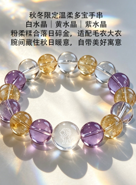 定制雕刻文字水晶手串女百搭