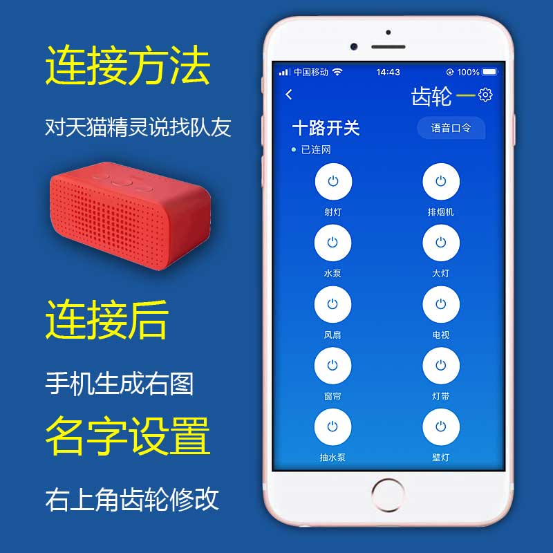 十10路继电器通断模块天猫精灵语音控制手机智能APP远程触摸开关-图0