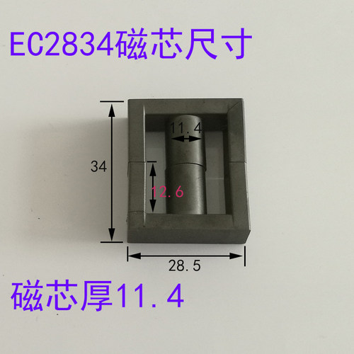 磁芯EC2834 EC28立式6+6骨架卧式6+6高频变压器锰锌铁氧体 - 图0