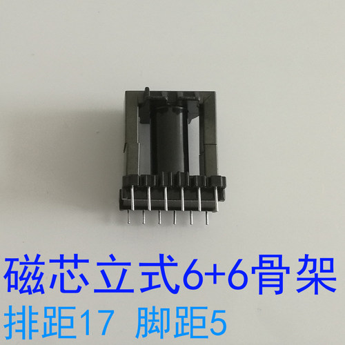 磁芯EC2834 EC28立式6+6骨架卧式6+6高频变压器锰锌铁氧体 - 图1