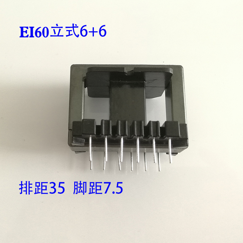 EI60磁芯配立式骨架6针5针猛锌铁氧体高频变压器开关电源电感-图2