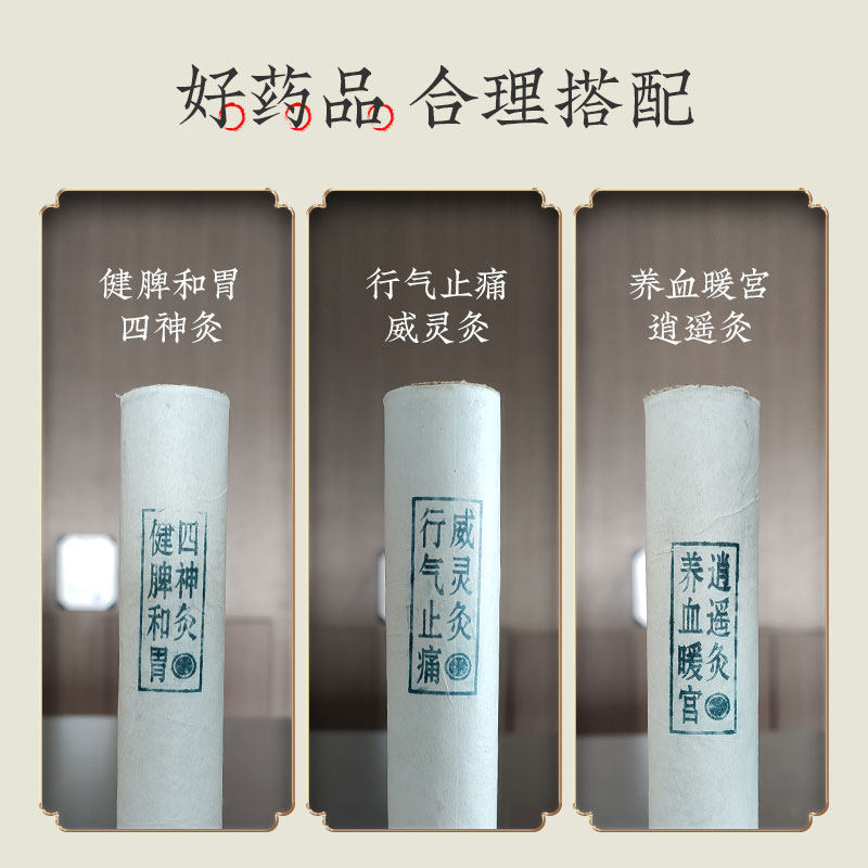 暖暖艾纯艾柱家用正品随身灸艾灸条 暖暖艾艾灸/艾草/艾条/艾制品